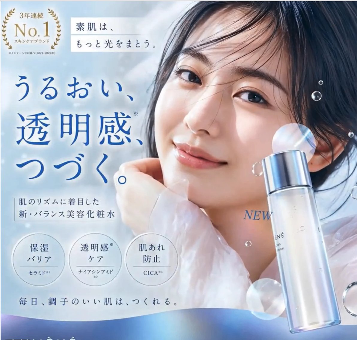 保湿精华美妆广告样图:水润保湿精华液