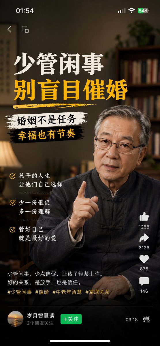 婚姻观人物访谈推文样图:关于婚姻与幸福的访谈